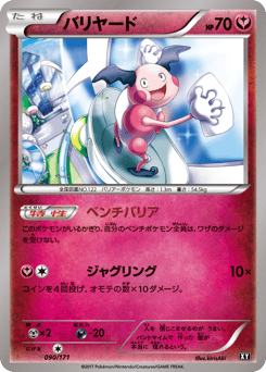 Mr. Mime (Mirror Holofoil)