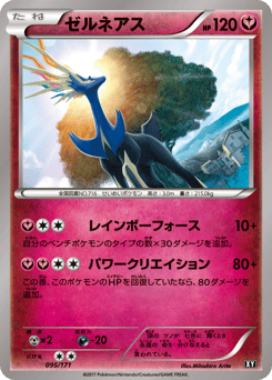 Xerneas