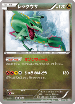 Rayquaza - 100/XY-P