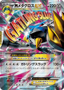 Mega Metagross EX - 102/XY-P
