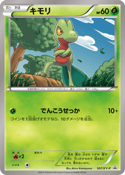 Treecko - 107/XY-P
