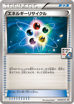 Energy Recycler - 117/XY-P