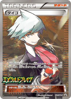 Steven - 121/XY-P