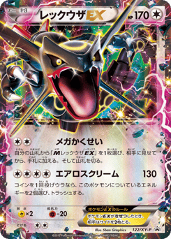 Rayquaza EX - 122/XY-P