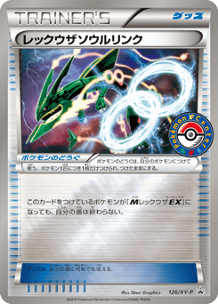Rayquaza Spirit Link - 126/XY-P
