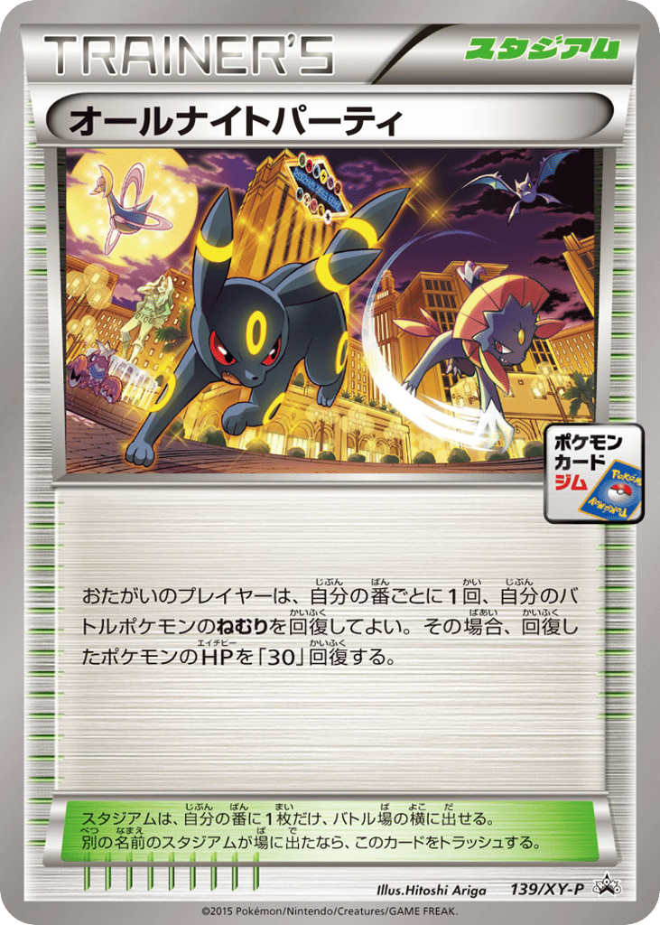 All-Night Party - 139/XY-P — XY Promos #139 / 299