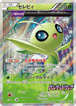 Celebi - 142/XY-P