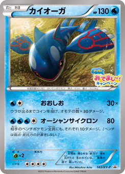 Kyogre - 143/XY-P