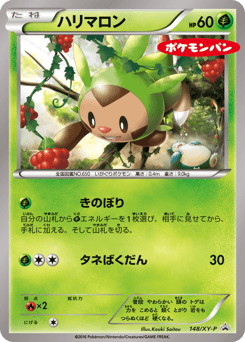 Chespin - 148/XY-P