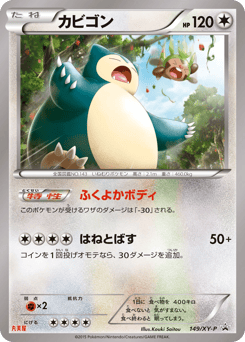 Snorlax - 149/XY-P