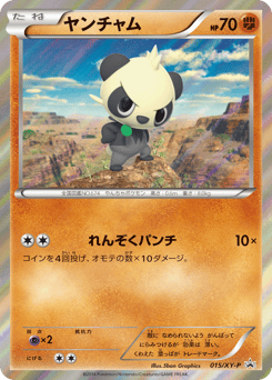 Pancham - 015/XY-P