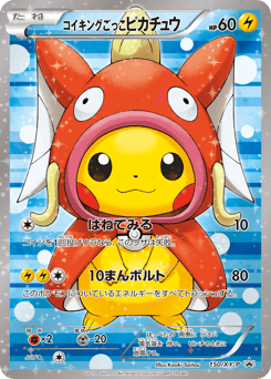Pretend Magikarp Pikachu - 150/XY-P