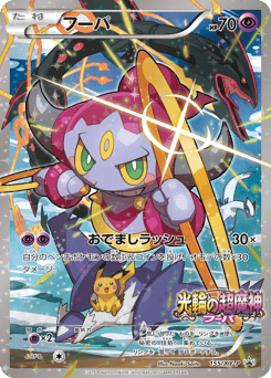 Hoopa - 155/XY-P