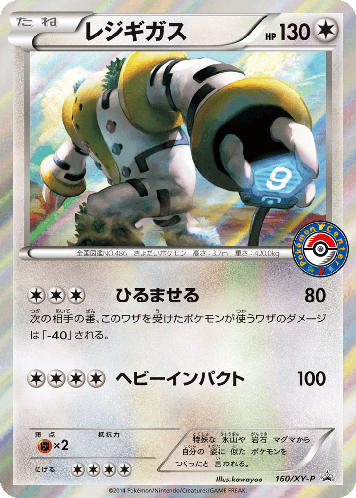 Regigigas - 160/XY-P — XY Promos #160 / 299