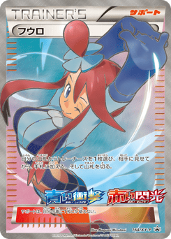 Skyla - 164/XY-P