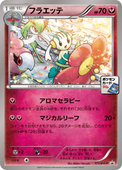 Floette - 171/XY-P