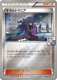 Hex Maniac - 173/XY-P