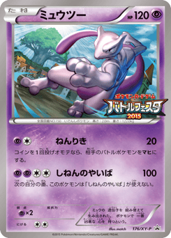 Mewtwo - 176/XY-P