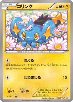 Shinx - 178/XY-P