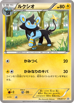 Luxio - 179/XY-P
