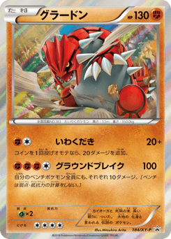 Groudon - 184/XY-P