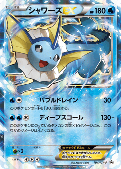 Vaporeon EX - 194/XY-P