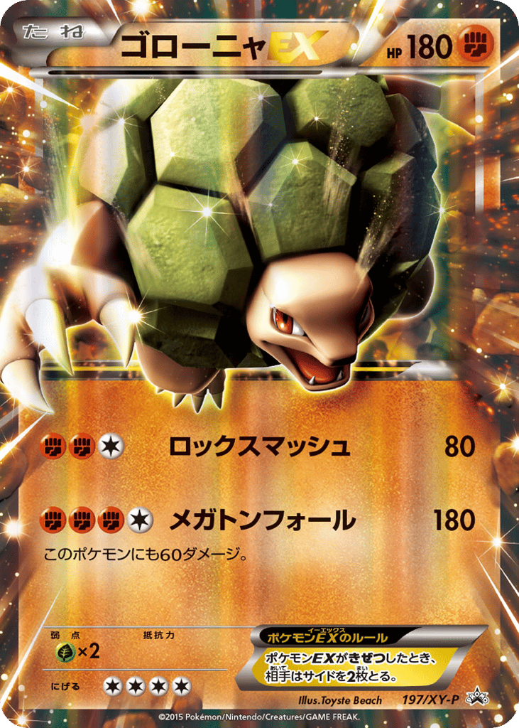 Golem EX - 197/XY-P — XY Promos #197 / 299