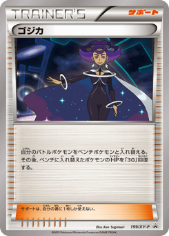 Olympia - 199/XY-P