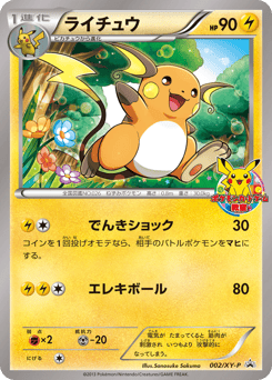 Raichu - 002/XY-P