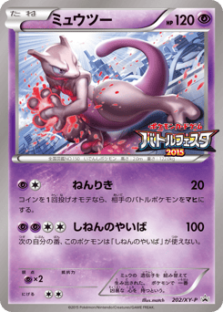 Mewtwo - 202/XY-P