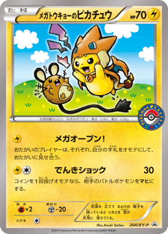Mega Tokyo's Pikachu - 204/XY-P