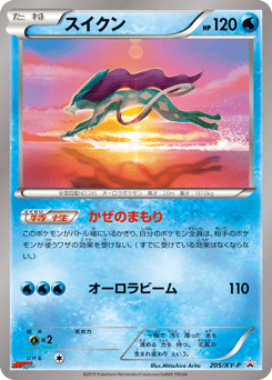 Suicune - 205/XY-P