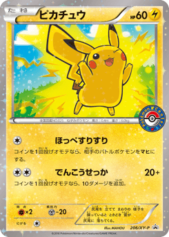Pikachu - 206/XY-P
