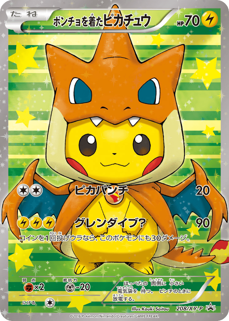 Poncho-wearing Pikachu - 208/XY-P — XY Promos #208 / 299