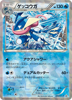 Greninja - 209/XY-P