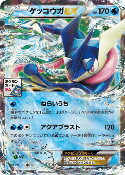Greninja EX - 021/XY-P