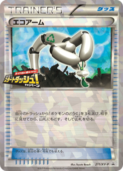 Eco Arm - 211/XY-P