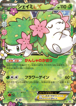 Shaymin EX - 212/XY-P