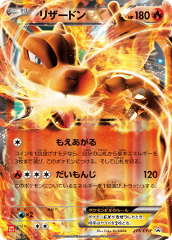 Charizard EX - 213/XY-P
