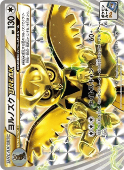 Noctowl BREAK - 216/XY-P