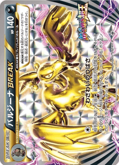 Mandibuzz BREAK - 217/XY-P
