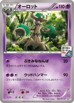 Trevenant - 022/XY-P
