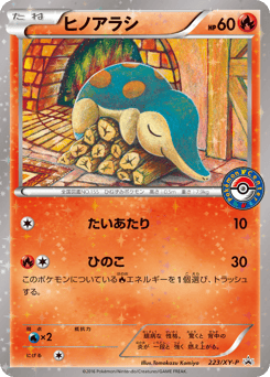 Cyndaquil - 223/XY-P