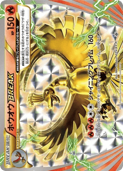 Ho-Oh BREAK - 225/XY-P