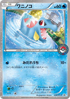 Totodile - 226/XY-P