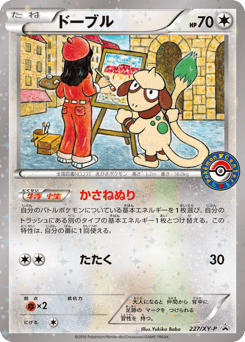 Smeargle - 227/XY-P