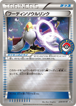 Alakazam Spirit Link - 229/XY-P