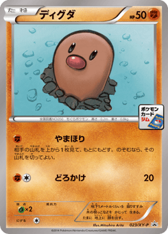 Diglett - 023/XY-P