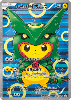 Poncho-wearing Pikachu - 230/XY-P