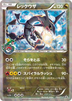 Rayquaza - 232/XY-P